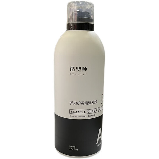 爱发丝爱发丝造型师泡沫发蜡弹力护卷蓬松摩丝羊毛卷打理液理发店专用 1瓶（粉字）