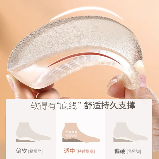LPF日式仿生软硅胶内增高鞋垫女男士皮鞋高弹减震舒适脚隐形增高半垫 女款米面【高透明硅胶科技】肤色 1双 2.5cm【建议中帮鞋】