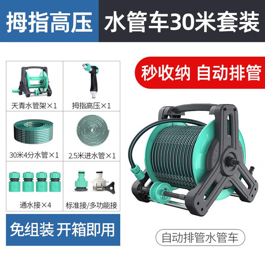 Andeco car wash high-pressure water gun high-pressure flushing flower watering hose hose car brushing water gun non-knot household tap water washing floor automatic drain pipe 30 meters set-metal high-pressure water gun