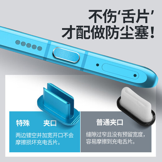 CancelTypeC mobile phone dust-proof plug Huawei Mate70pro charging port power plug mate80Pro/Pura80 dust-proof plug Huawei nova14 vitality version plug Aurora blue suitable for Type-C charging port free storage