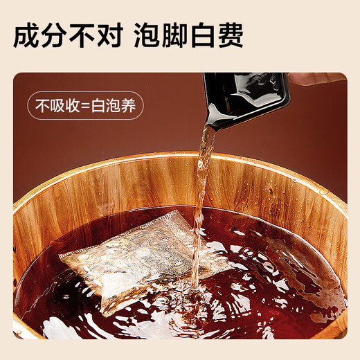 Jingdong Tokyo foot bath medicated bag to remove dampness, spleen and stomach deficiency, mugwort, pepper, saffron foot bath bag, fatigue to help sleep, 15 packs/bag, cold