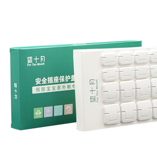 Hope October children's anti-electric shock safety socket protective cover safety socket anti-child row socket plug cover protective cover protective cover