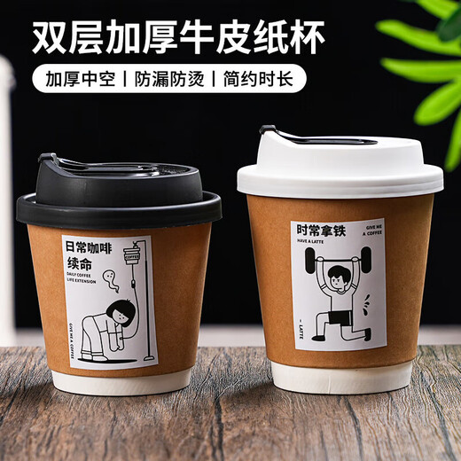Disposable coffee cup with lid, hot drink cup with lid, commercial take-out packaging cup, soy milk hollow kraft paper cup, 400ml double-layer kraft paper cup, white switch lid, 50 sets