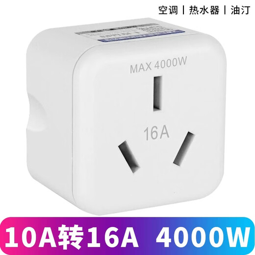 UPS10A to 16A air conditioning socket converter plug 10A to 16A socket converter 16A socket to white adapter 1