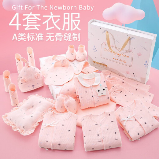Antarctic pure cotton baby clothes newborn gift box male and female baby suit spring and autumn newborn full moon gift autumn and winter supplies four seasons pink 16 pieces 59cm (suitable for babies 0-3 months)