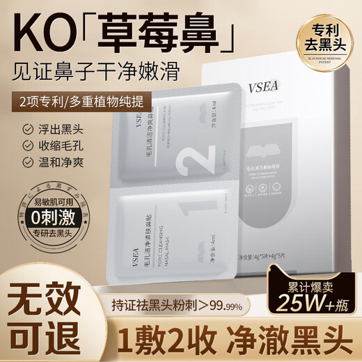 Fanzhen Blackhead Bamboo Charcoal Nasal Mask Cream T-Zone Care Cleansing Skin Peel-off Mask Blackhead Nose Patch One Box