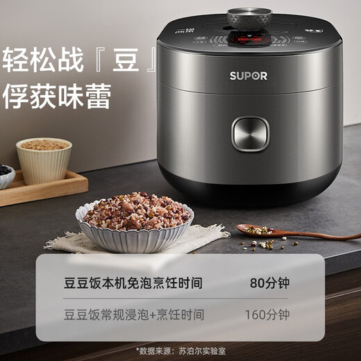SUPOR fully automatic intelligent reservation electric pressure cooker 5L household steamer upper steaming lower boiling ball kettle double bladder 50FC9081Q rice cooker pressure cooker 4-6 people