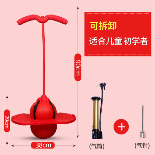 Yunya bouncing ball balance elastic fitness equipment outdoor sports toys jumping pole balance training red removable jumping ball