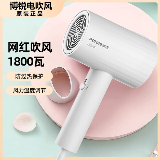 Borui PH1627 hair dryer 1800 watt high power hot and cold air cylinder Internet celebrity hammer portable constant temperature hair salon white 1800 watts