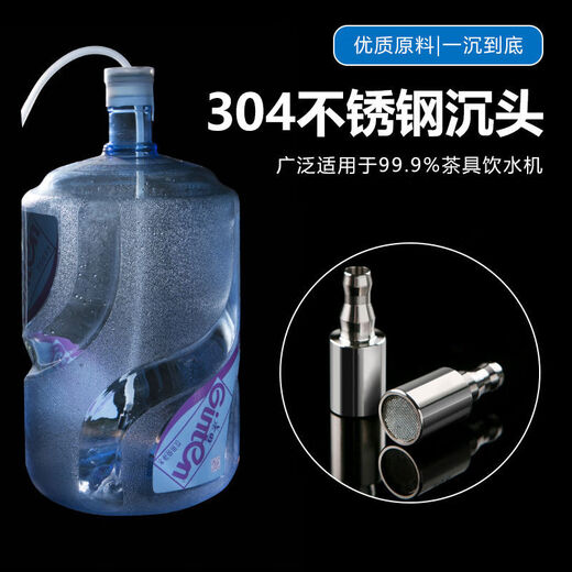 Enshousu barreled water pumping pipe weighted countersunk head stainless steel suction water pipe submersible head hose sinking head tea set accessories stainless steel submersible M head with net