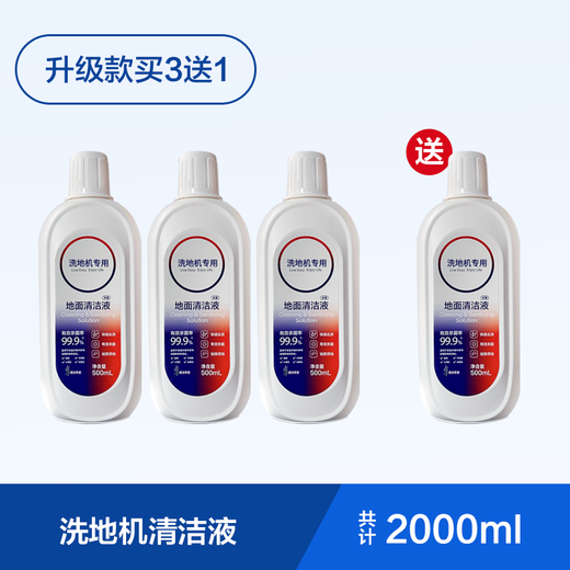 Lunkai original product | Suitable for Timco floor scrubber 1.0/2.0LEDLCD/3.0pro/Wiper/booster/chorus cleaning fluid, cleaning agent, roller brush, main brush filter, special cleaning fluid, 4 bottles
