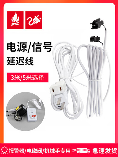 Gas alarm manipulator connects the power signal extension cable two-core cable 5 meters long new new small interface 3 meters signal extension cable