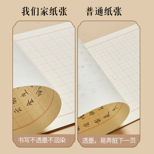 Liupintang calligraphy practice book practice calligraphy special paper rice character grid field character grid hard pen calligraphy works paper primary school students adult pen writing practice calligraphy practice paper