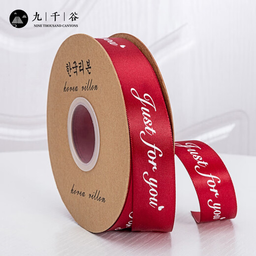 Jiuqiangu ribbon ribbon flower packaging strap gift gift box packaging strap hand-decorated embossed strap burgundy 6683