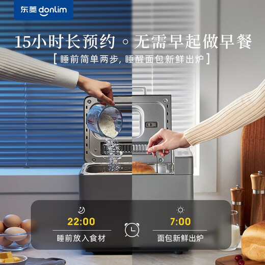 Donlim's newly upgraded bread machine, fully automatic dough mixer, home kneader, can be reserved for intelligent spreading, high success rate bread machine, gray