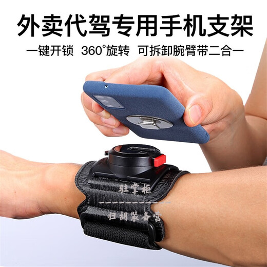 Zailu driver's arm wrist-type mobile phone metal detachable arm bag driver's sports rotatable take-out bracket W420 arm silicone detachable style