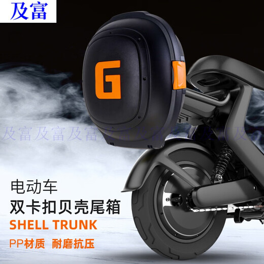 Shantoulincun Elektrombike Kofferraumschale Fliege Saucer Stoßdicht von universeller Elektrofahrrad Rückenlehne Größe Elektrofahrradkoffer 9928 Milch weiß