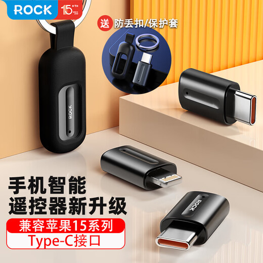 ROCK mobile phone infrared remote control transmitter external universal air conditioner remote control head TV home appliances Apple mobile phone iphone15/16promax series Type-c interface