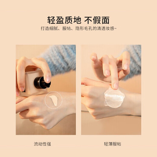 植村秀（shu uemura）羽纱持妆小方瓶粉底液粉底霜遮瑕轻薄控油自然生日礼物送女友 小方瓶674#中暖一白  35ml