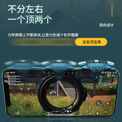 Suoying chicken-eating artifact mobile phone game controller automatic pressure gun King of Glory peripheral external four-finger six-finger auxiliary button finger set Peace Little Elite Apple Android Tablet Universal Mechanical Black Axis [One-button Burst丨21 Guns in One Second] Pair