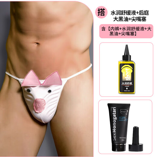 Cartoon Sexy Fun Underwear Men's T-Pants Cosplay Passionate No-Take-Off Thongs Flying Pig Underwear