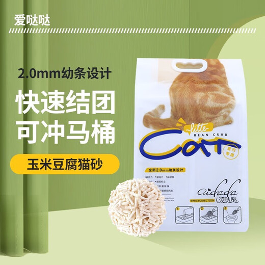 Aidada cat litter flushable toilet easy clumping tofu cat litter corn flavor 6.5kg/18L