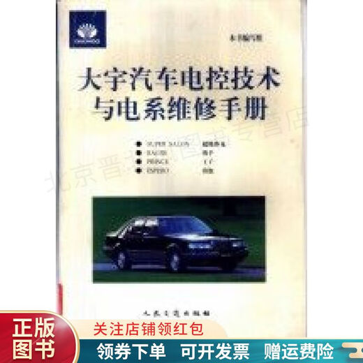Daewoo Automotive Electronic Control Technology and Electrical System Maintenance Manual