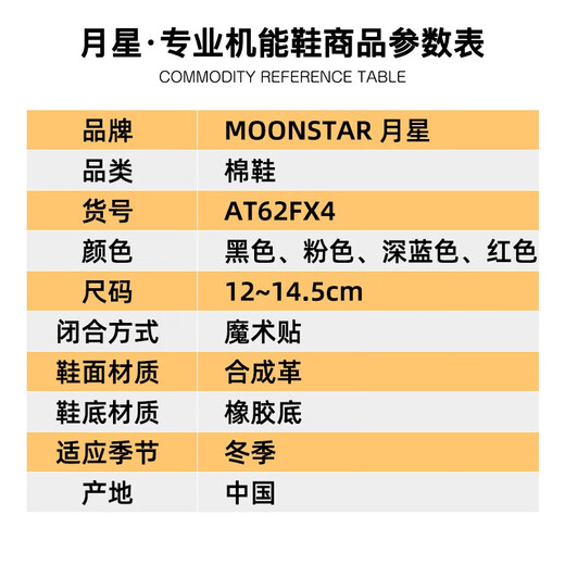 Yuexing Children's Shoes Velvet Thickened Toddler Shoes Children's Warm Shoes Girls Cotton Shoes Boys Anti-Slip Key Shoes Functional Shoes Pink 21.5 (Inside Length 13.5cm Suitable for Feet Length 12.5cm)