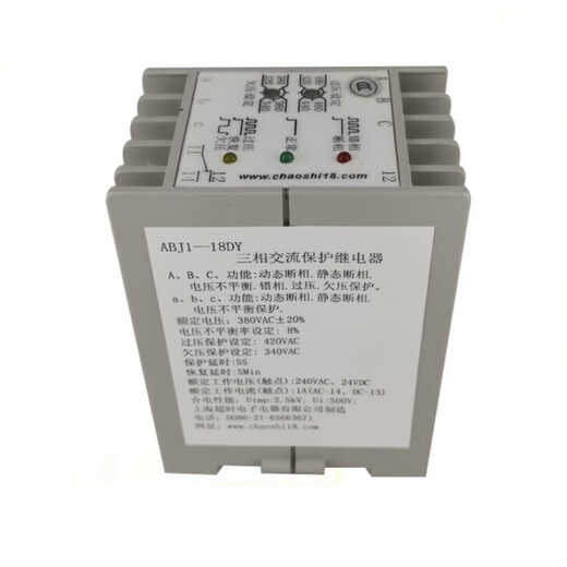 Original Shanghai overtime three-phase protection relay ABJ1-18DY phase sequence relay ABJ1-18AH/GH/DH light yellow