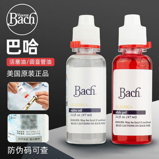 Feather tune imported from the United States, Bach Baja piston lubricant, trumpet tenor horn, trombone, French horn, large diaphragm tube, Bach piston oil 47ml (new packaging)