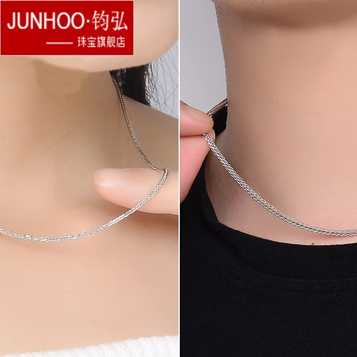 Junhong PT999 platinum Chopard chain necklace, classic men's and women's platinum pendant with chain, versatile and not easy to break, full platinum 3.74 grams (40 cm)