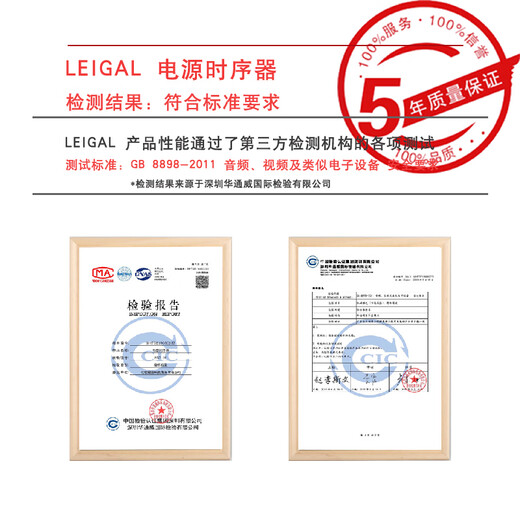 LEIGAL power sequencer EMI filter timing power manager conference room central control RS232 serial port timing power supply controller PS0830F 10-way 8KW2 meter main cable filter screen display LEIGAL