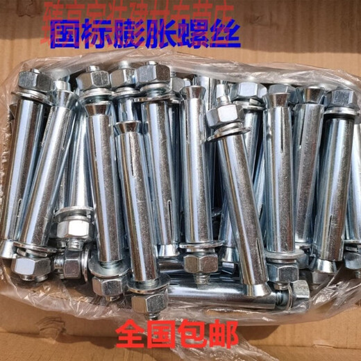 呗綶M624 National Standard Expansion Screw Extended Expansion Bolt Wholesale Screw Encyclopedia Pengzhang Screw Pengzhangsiguo Pengzhangsiguo
