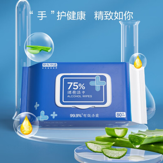 Jingdong-made 75% alcohol wet wipes 80 pieces