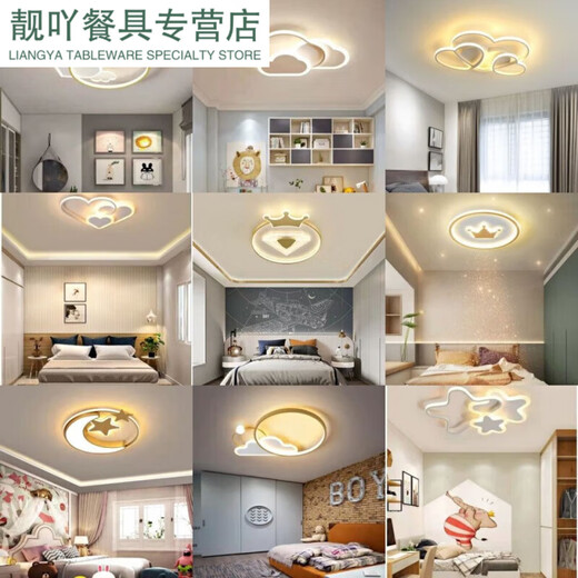 珍维亚儿童房灯卧室灯公主灯具现代现代简约灯云朵吸顶灯飞机灯 蓝鲸鱼50cm三色 三色变光(按键)