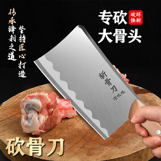 Couteau à découper les os épaissi, couteau de cuisine domestique, couteau à découper les os, couteau à découper la viande professionnel de cuisine à découper les os, couteau de boucher commercial 1 pièce
