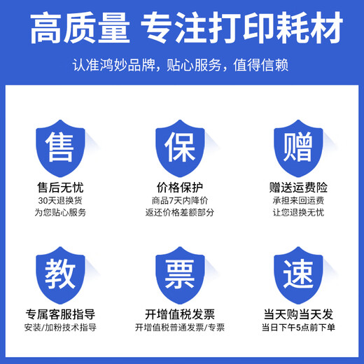 Hongmiao canon Canon TS308 ink cartridge can be added with ink ts308 black color TS208 continuous ink cartridge 845/846 printer ink cartridge black ink cartridge [continuous spray high-end transparent cover]-can be added with ink
