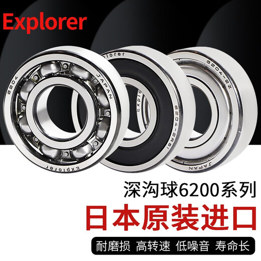 Japan imported Explorer deep groove ball bearing imported original 6200-6211-2Z ZZ ultra-high speed RS RSH water pump motor 6207-2Z iron cover seal