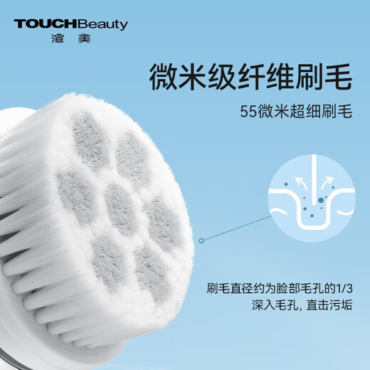 TOUCHBeauty electric facial cleanser face washing instrument facial blackhead cuticle brush facial cleansing machine nose pores facial cleansing machine to remove deep cleansing artifact for men and women
