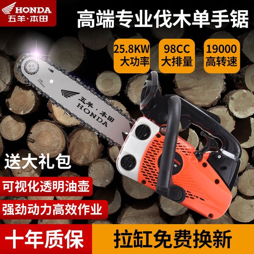 Wuyang Honda high-power three-row 12-inch small chain saw bamboo special saw household one-hand saw lightweight logging saw chain saw bamboo saw small chain saw 14-inch three-row gift pack with 1 guide plate + 2 imported chains