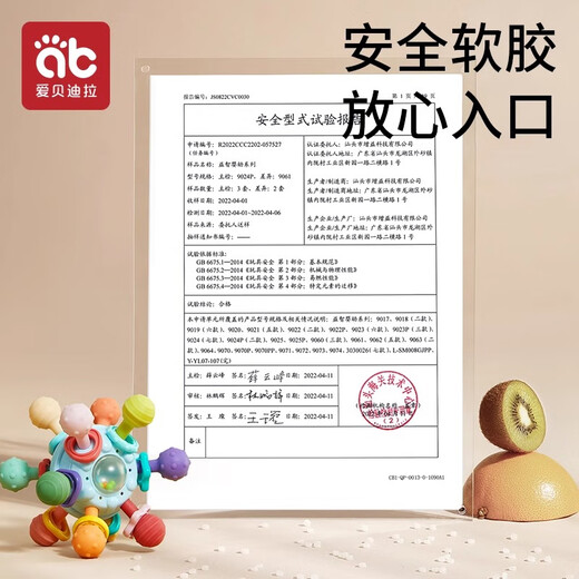 Aibedila baby teether, Manhattan hand-catch ball, baby can bite and molar, chewable toy, chewing gum, anti-eating hand, oral period, atomic hand-catch ball