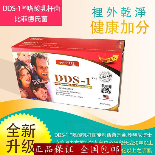 American DDS-1 active probiotics gastrointestinal lactic acid bacteria powder for pregnant women and children 24 6 packs 24+6 packs