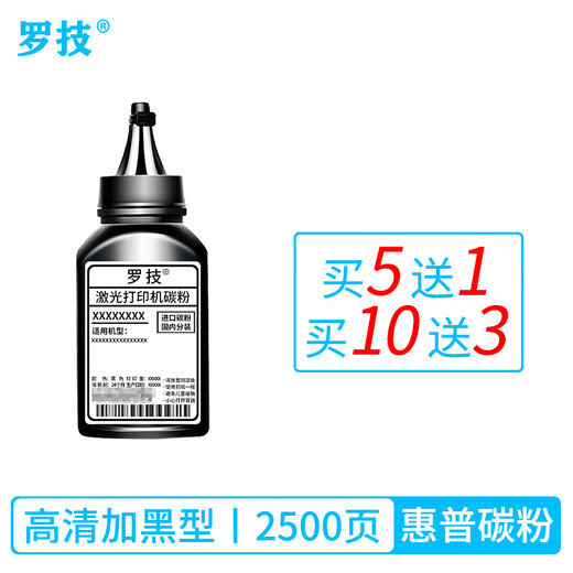 Logitech CB436A/36A is suitable for HP HP LaserJet P1505n P1506N laser printer toner cartridge cartridge toner cartridge toner cartridge CB436X/36X 2500 pages丨HD plus black toner toner
