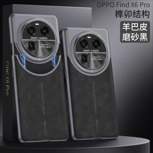 Bingyang suitable for OPPO Find