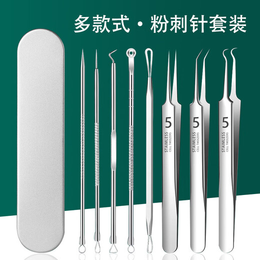Nilan Cell Clip Stainless Steel Acne Clip 8-piece Set Blackhead Needle No. 5 Acne Clip Acne Remover Needle Beauty Tools 8 Pieces No. 5 Set-Silver Iron Box Ten-fold Mirror