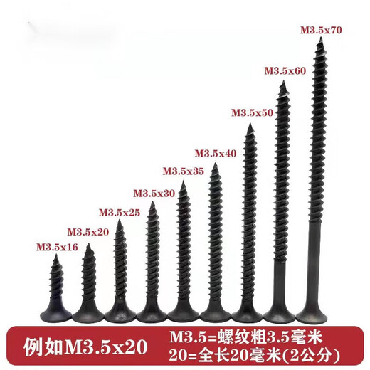 咏颖散装高强度国标干壁钉木工螺丝螺钉自攻丝2.5公分黑色十字沉头3.5 自攻丝 80 毫米长(半斤)