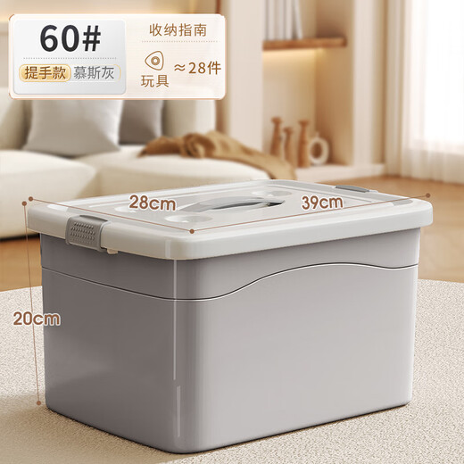 Plastic storage box for household clothes, books, toys, storage box, storage box 60# (39*28*20cm) mousse gray recommended small size storage to meet the needs of whole house storage 1