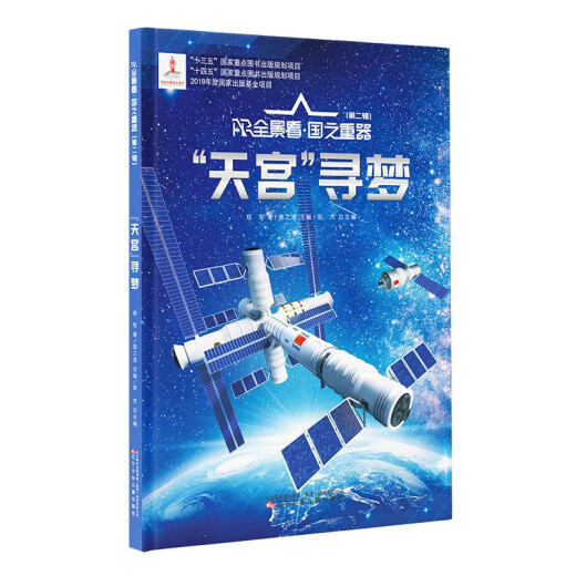 AR Vista panorámica del arma pesada del país (segundo volumen) 6 volúmenes 97875315 ** 716 Xiao Xinghan, etc. Liaoning Infantil's Publishing House