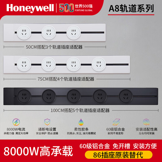 Honeywell A8 prise de rail prise murale mobile en saillie sans poinçonnage prise de rail coulissante murale noir 75 cm