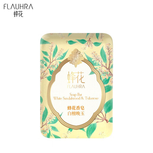 Bee flower soap for bathing men's long-lasting fragrance body sandalwood soap shampoo soap for bathing and face washing for women 125g*3